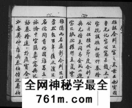 江苏金氏族谱-金氏家乘 [18卷](别名：金氏族谱、郯村金氏分修族谱、金氏宗谱).pdf电子版