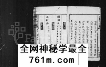 湖南刘氏族谱-刘氏族谱 [41卷,首末各1卷].pdf电子版