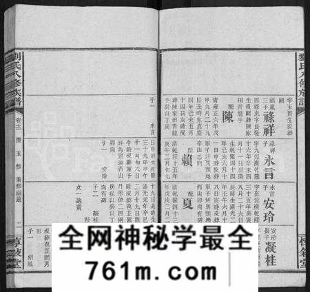 湖南刘氏族谱-刘氏八修族谱 [84卷,首12卷].pdf电子版