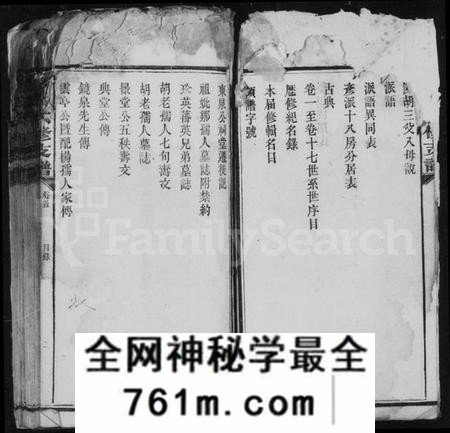 湖南曹氏族谱-曹氏六修支谱 [17卷,首1卷].pdf电子版