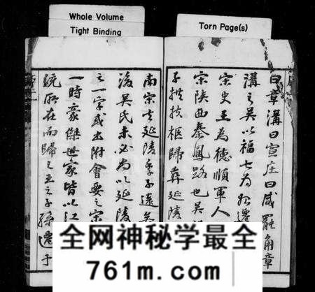 江苏吴氏族谱-章沟吴氏宗谱 [14卷](别名：章沟吴氏宗谱).pdf电子版