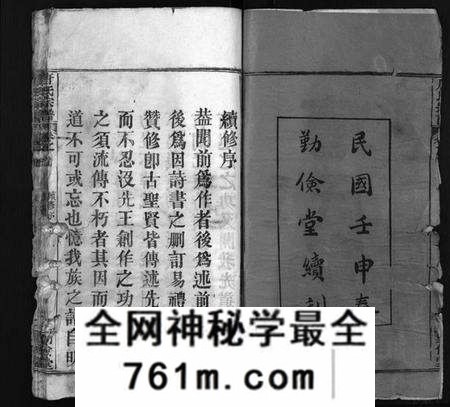 湖北唐氏族谱-唐氏宗谱 [12卷,卷1首](别名：Tang Shi Zong Pu).pdf电子版