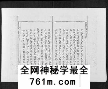 江西陈氏族谱-黄沙陈氏九修族谱.pdf电子版