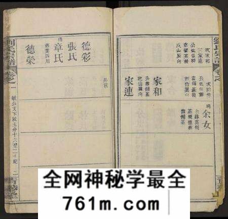 湖北刘氏族谱-刘氏宗谱[总卷数不详](别名：Liu Shi Zong Pu、刘氏宗谱).pdf电子版