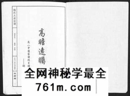 湖北梅氏族谱-梅氏大成宗谱[16卷首2卷].pdf电子版