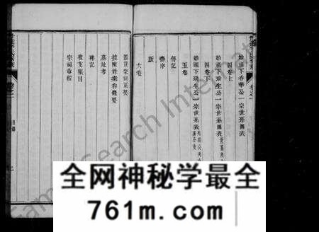 江苏李氏族谱-丹徒李氏家乘 [6卷](别名：李氏家乘).pdf电子版
