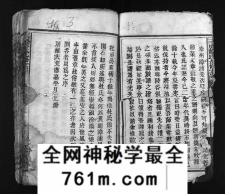 江西蓝氏族谱-蓝氏九修家谱 [60卷].pdf电子版