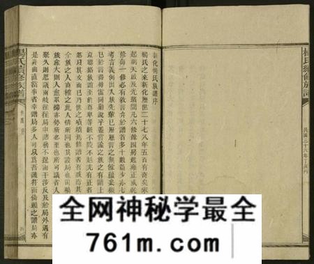 湖南杨氏族谱-新化杨氏族谱 [世系5卷,首10卷].pdf电子版