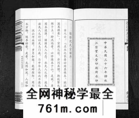 江苏沈氏族谱-澄江沈氏宗谱[4卷首1卷](别名：Cheng Jiang Shen Shi Zong Pu).pdf电子版