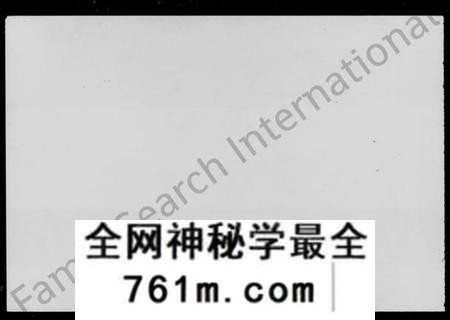 湖南黄氏族谱-官桥黄氏四修族谱 [48卷,首1卷].pdf电子版