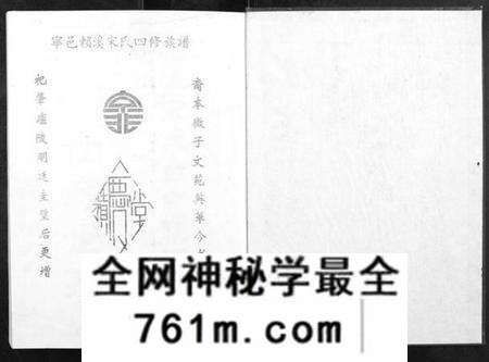 江西宋氏族谱-宁邑赖溪宋氏四修族谱.pdf电子版