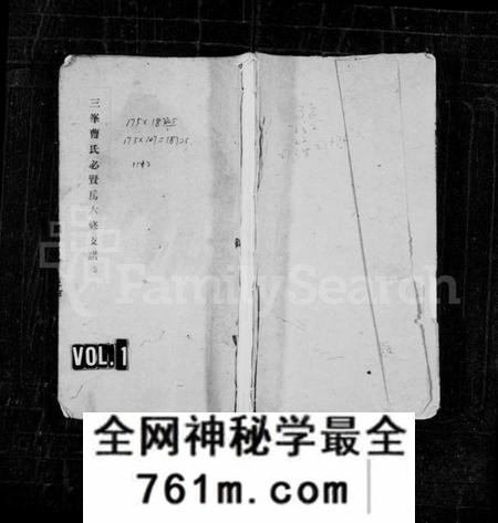 湖南曹氏族谱-三峯曹氏必贤房六修支谱 [18卷].pdf电子版
