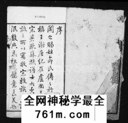 江苏吴氏族谱-吴氏家乘 [81卷].pdf电子版