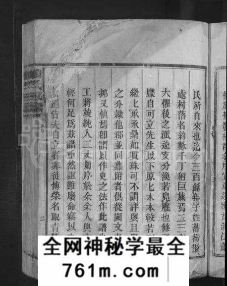 湖南萧氏族谱-萧氏族谱 [总卷数不详].pdf电子版