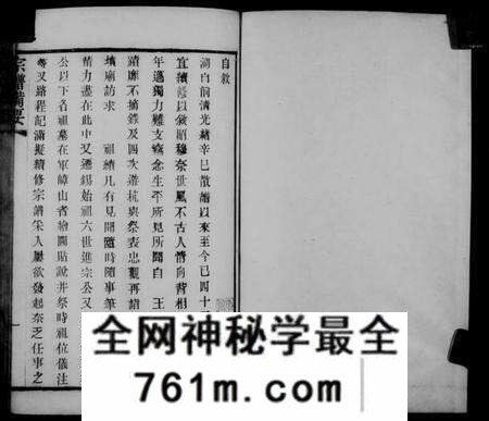 江苏钱氏族谱-[无锡钱氏]宗谱备要(宗谱备要).pdf电子版