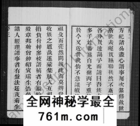 江苏胡氏族谱-胡氏宗谱 [12卷](别名：毘陵胡氏宗谱).pdf电子版