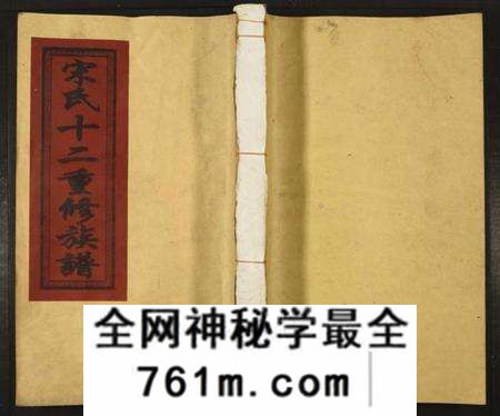 江西宋氏族谱-宋氏十二重修族谱.pdf电子版