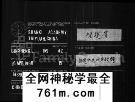 湖南林氏族谱-林氏支谱 [15卷].pdf电子版