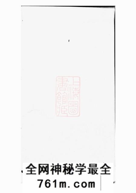 桐城授易堂费氏宗谱六卷