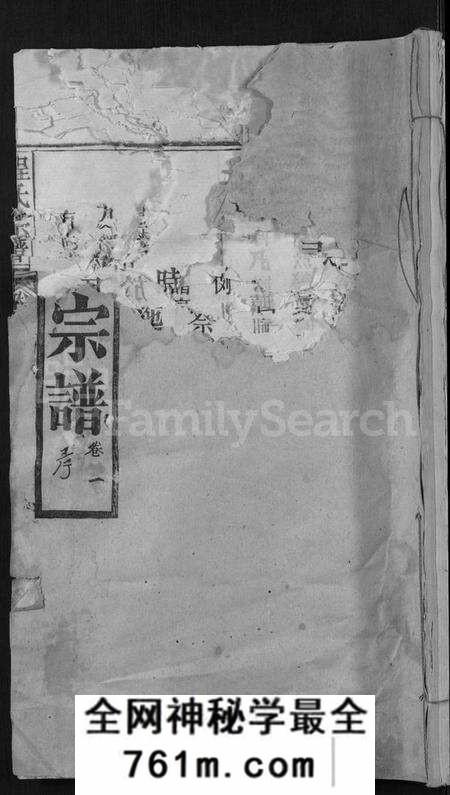 湖北程氏族谱-程氏宗谱 [23卷,首3卷](别名：Cheng Shi Zong Pu).pdf电子版