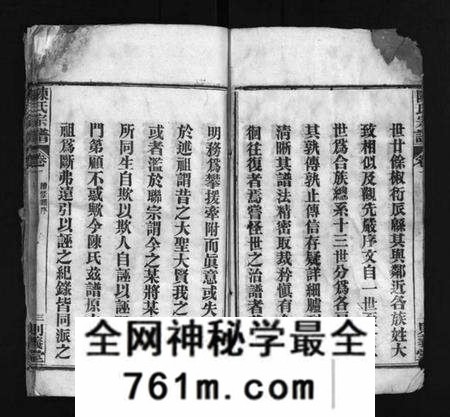 湖北陈氏族谱-陈氏宗谱 [6卷](别名：Chen Shi Zong Pu、陈氏宗谱).pdf电子版