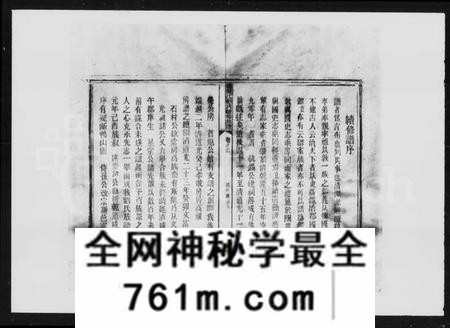 湖南刘氏族谱-双江刘氏续修族谱 [21卷,首3卷].pdf电子版