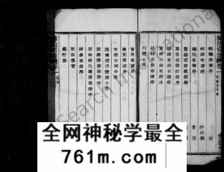 浙江韩氏族谱-湘南韩氏宗谱 [68卷].pdf电子版