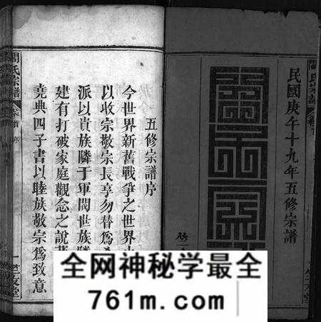 湖北阎氏族谱-阎氏宗谱 [15卷,首1卷](别名：阎氏五修宗谱、Yan Shi Zong Pu、阎氏宗谱).pdf电子版