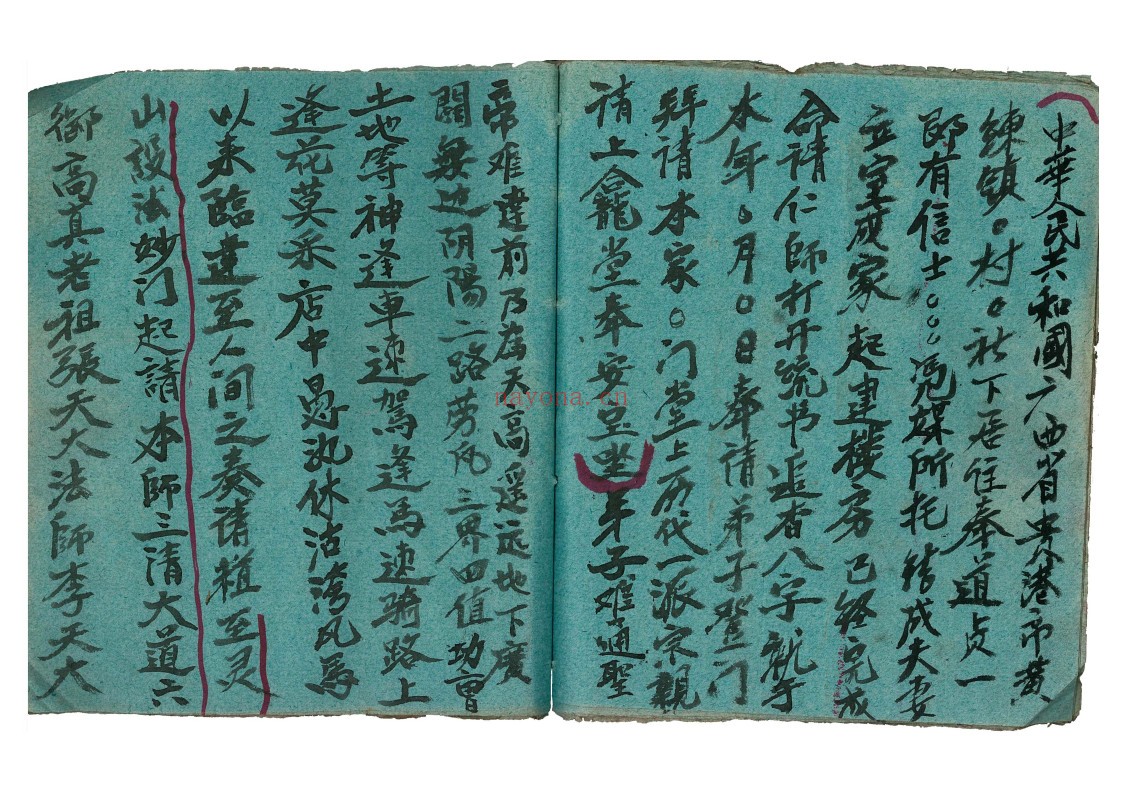 新居入宅灶火秘典
