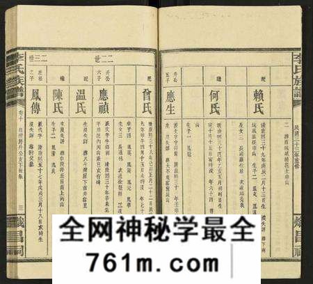 湖南李氏族谱-李氏族谱 [15卷].pdf电子版
