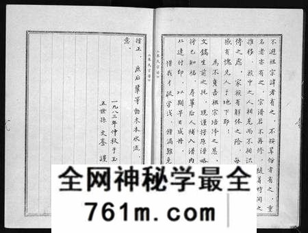 江苏朱氏族谱-淮安朱氏宗谱 [不分卷](别名：江苏省山阳县朱氏宗谱、Huai An Zhu Shi Zong Pu、朱氏宗谱).pdf电子版