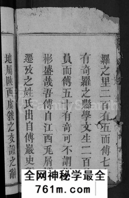 湖北傅氏族谱-傅氏宗谱 [27卷,首4卷](别名：罗田傅氏宗谱、傅廷政祖六修宗谱).pdf电子版