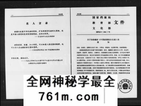 湖南胡氏族谱-刻木山胡氏族谱 [3卷,含卷首].pdf电子版