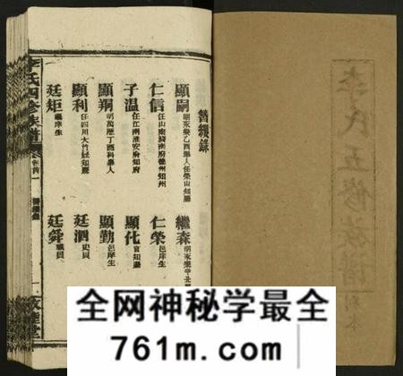 湖南李氏族谱-八甲李氏五修族谱 [55卷,首2卷,附四修谱首6卷].pdf电子版