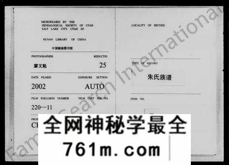 湖南朱氏族谱-朱氏族谱 [12卷,首2卷].pdf电子版