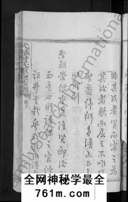 湖北曾氏族谱-武城曾氏重修族谱 [不分卷](别名：Wu Cheng Zeng Shi Chong Xiu Zu Pu).pdf电子版