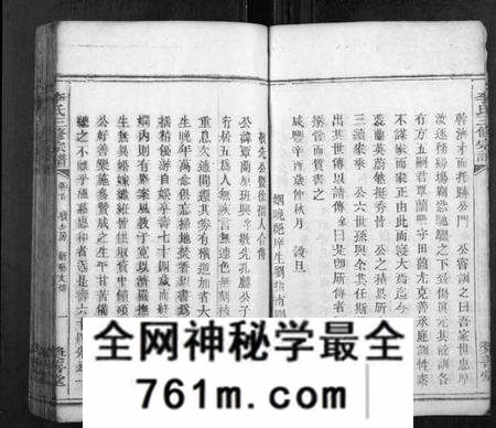 湖南李氏族谱-李氏三修宗谱.pdf电子版