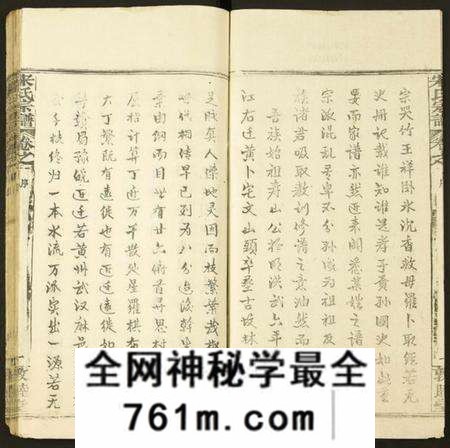 湖北宋氏族谱-宋氏宗谱.pdf电子版