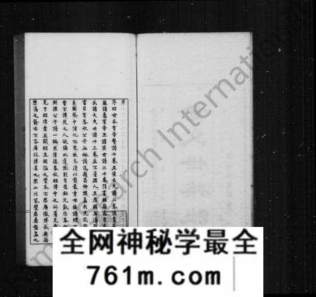 中国未知族谱-金文世族谱 [4卷](别名：国立中央研究院历史语言研究专刊).pdf电子版
