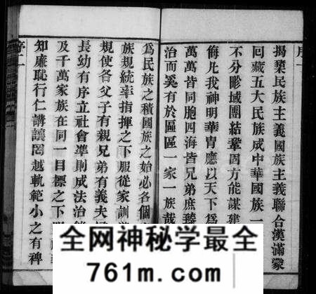 江苏高氏族谱-高氏宗谱 [16卷](别名：毘陵高氏宗谱).pdf电子版