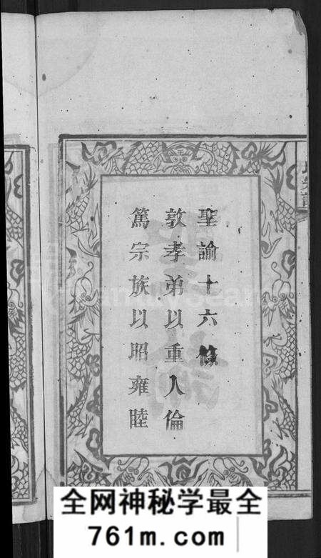 湖北未知族谱-李氏族谱 [2卷,首2卷](别名：李氏宗谱、李氏支谱).pdf电子版