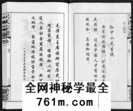 湖南聂氏族谱-聂氏族谱.pdf电子版
