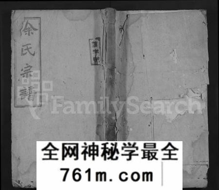 湖南徐氏族谱-徐氏续修宗谱 [20卷,及卷首].pdf电子版