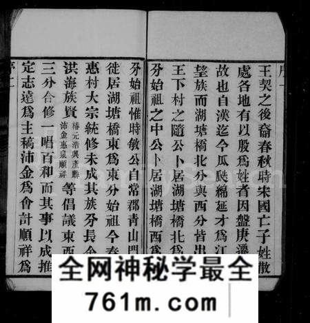 江苏殷氏族谱-殷氏宗谱 [8卷](别名：毘陵殷氏家乘、殷氏家乘).pdf电子版
