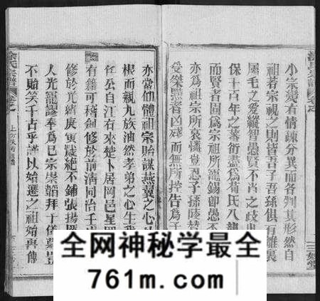 湖北涂氏族谱-涂氏宗谱 [20卷,首2卷].pdf电子版