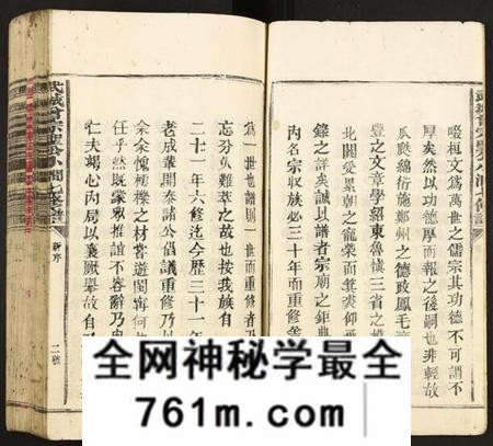 江西曾氏族谱-武城曾宗圣公小涧七修谱[9本,含本首].pdf电子版