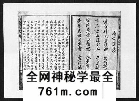 江西邓氏族谱-邓氏宗谱[21卷首1卷].pdf电子版