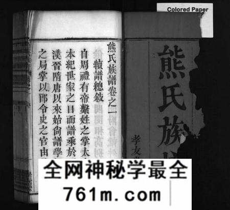 湖北熊氏族谱-熊氏族谱 [12卷](别名：熊氏族谱、Xiong Shi Zu Pu).pdf电子版