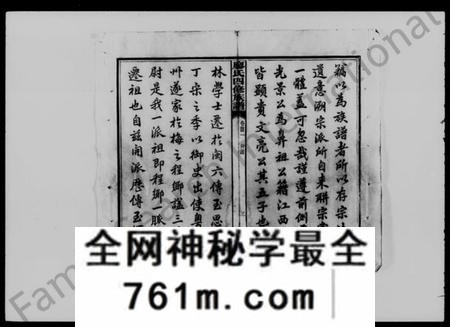 湖南廖氏族谱-宁乡桐子岭廖氏四修族谱 [9卷,首5卷,末1卷].pdf电子版