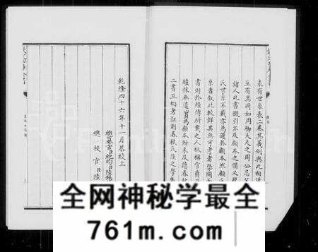 中国未知族谱-春秋世族谱(别名:春秋随笔、程氏经说、四库全书珍本).pdf电子版
